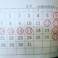 業務内容や日々の出来事などを発信