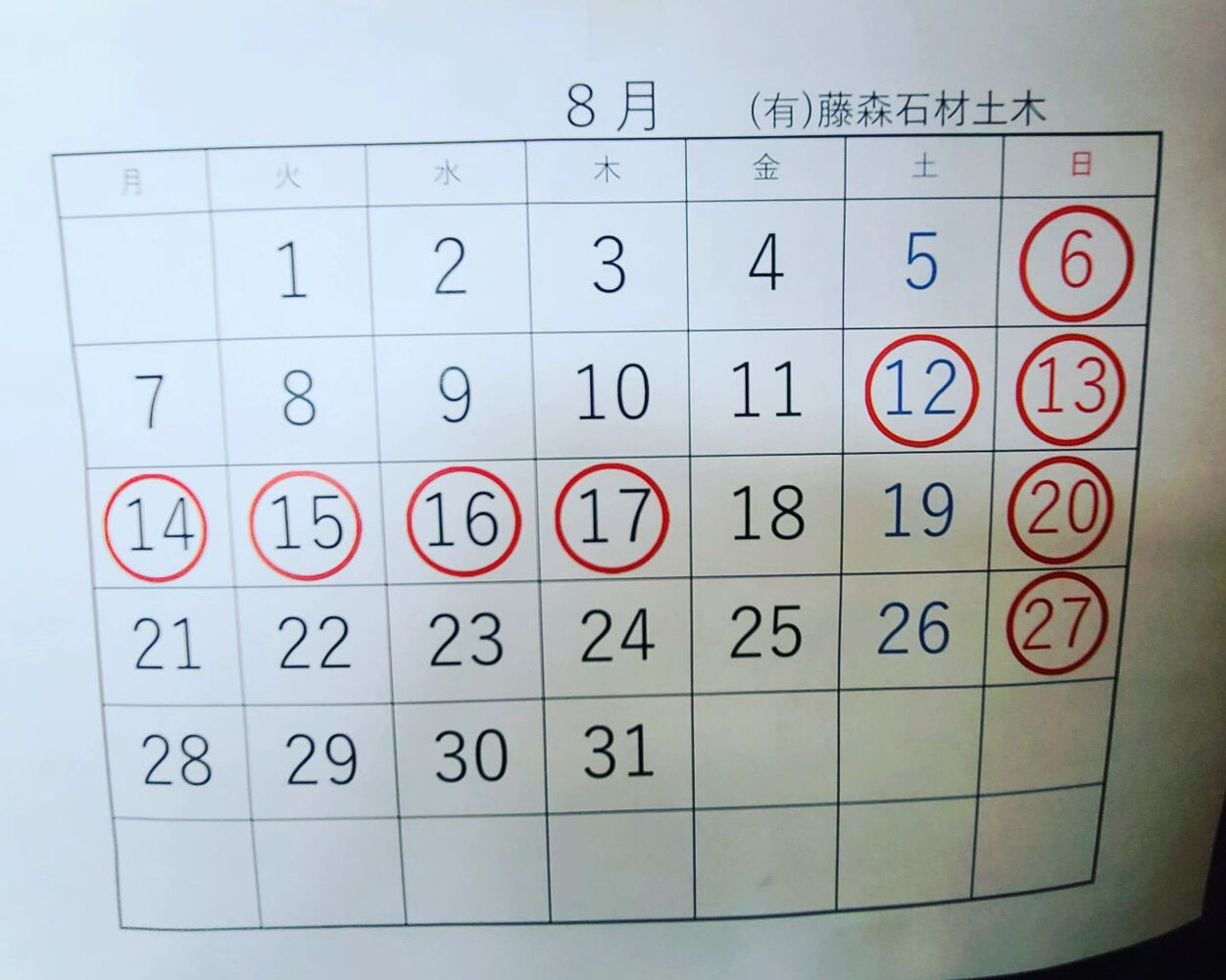 業務内容や日々の出来事などを発信
